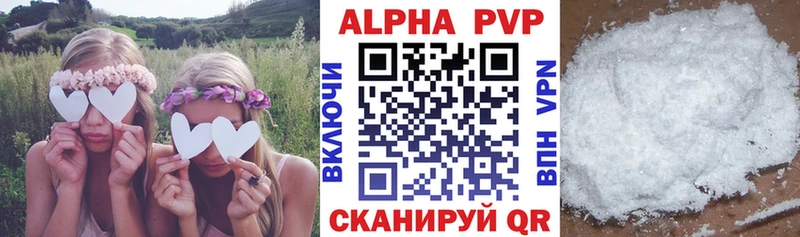 Купить  Южноуральск  A-PVP Crystall 