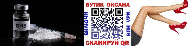 Бутират бутандиол  Купить  Южноуральск 