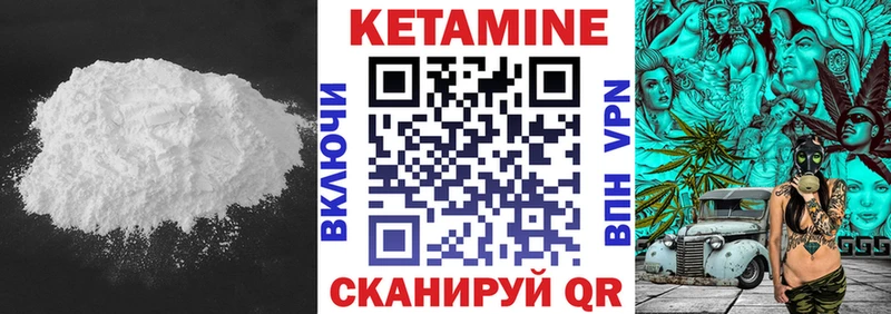 Купить  Южноуральск  КЕТАМИН VHQ 