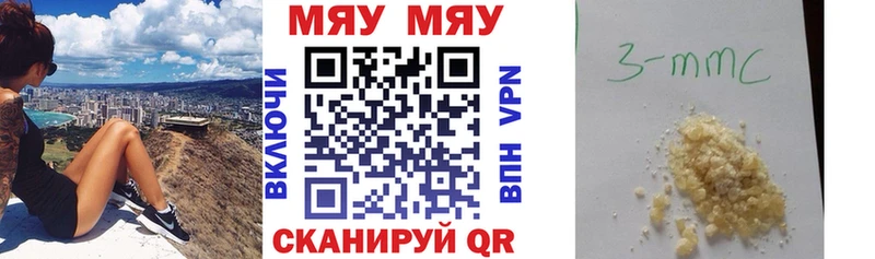 Купить закладки Южноуральск Меф VHQ